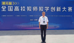 不竭推进教育教和一流质保文化扶植