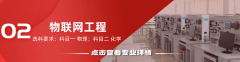 <b>进修前沿学问：通信工程专业是5G/6G、物联网、人</b>
